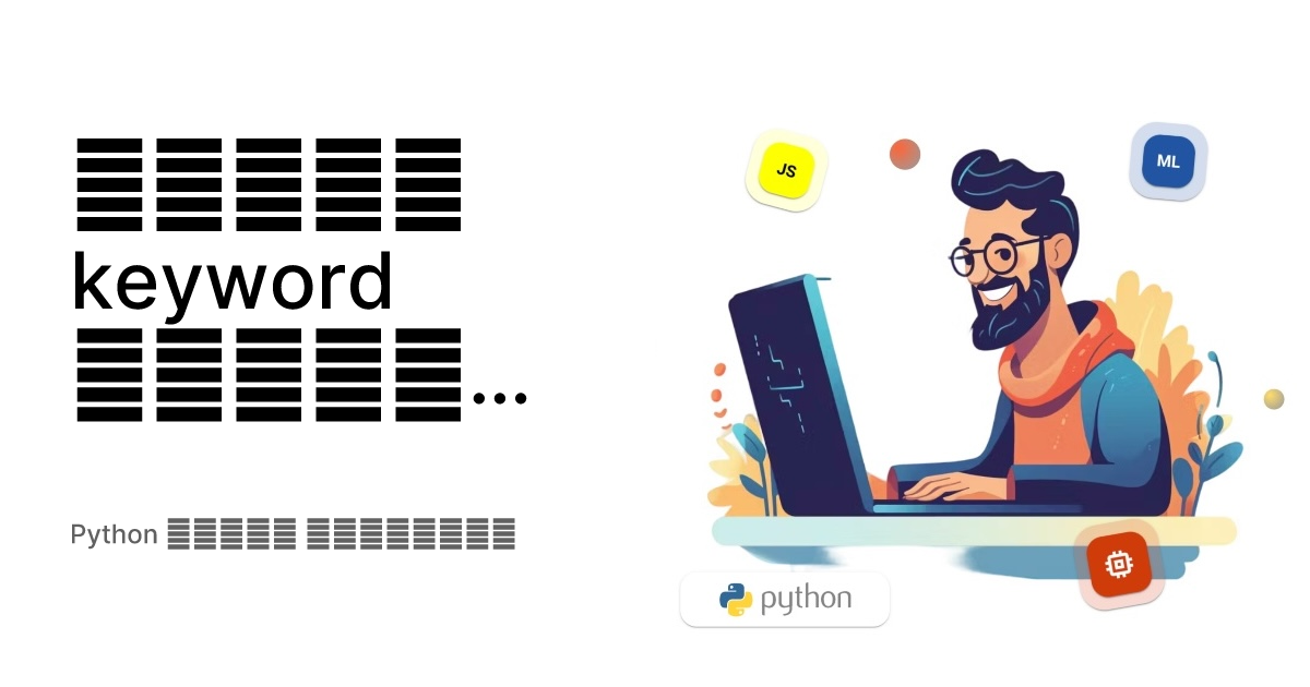 Միայն keyword արգումենտներ - Python միջին մակարդակ