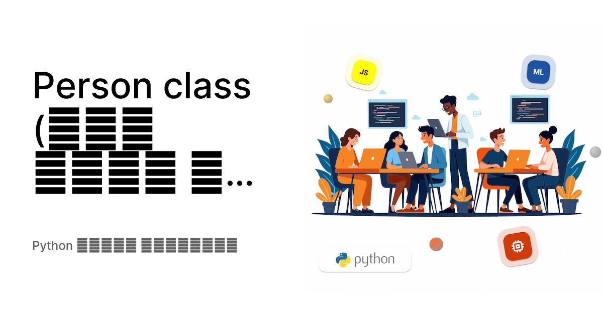 Person class (Անձ տիպի դաս) - Python միջին մակարդակ