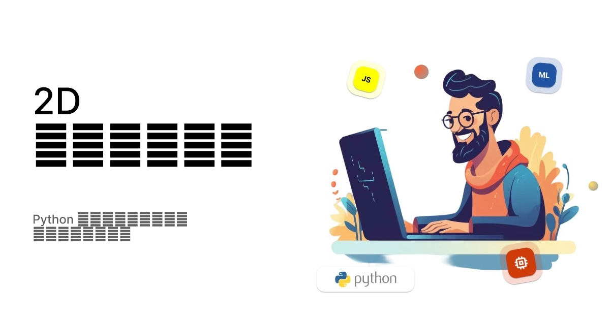 2D լեռներ - Python ներածական դասընթաց