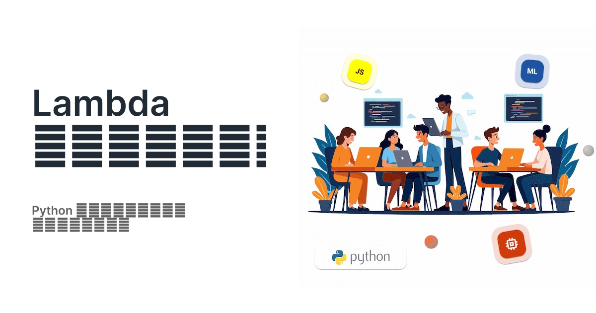 Lambda ֆունկցիաներ • Python ներածական դասընթաց