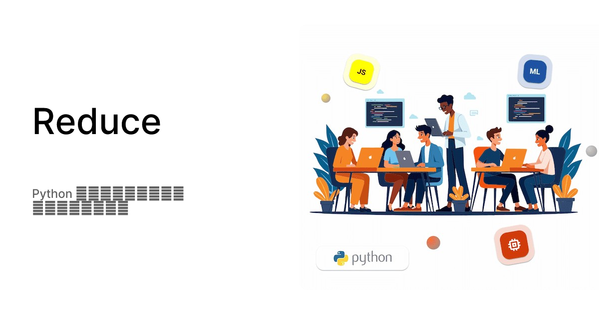 Reduce - Python ներածական դասընթաց