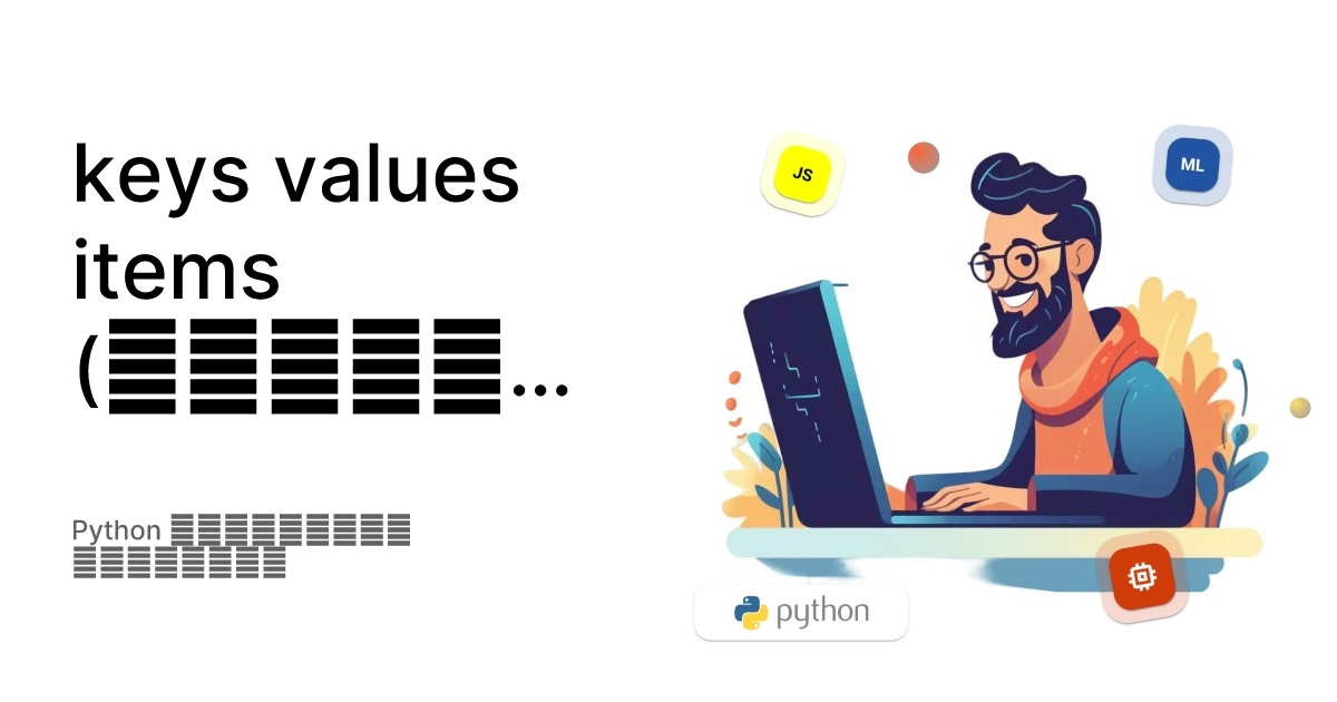 keys values items (բանալիներ, արժեքներ, տարրեր) - Python ներածական դասընթաց