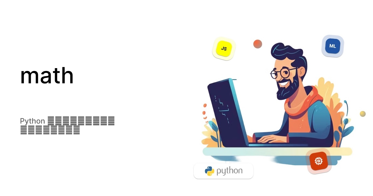 math - Python ներածական դասընթաց