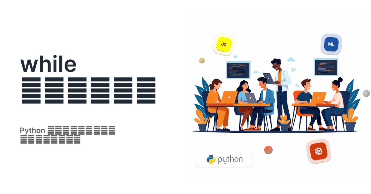 while ցիկլեր • Python ներածական դասընթաց
