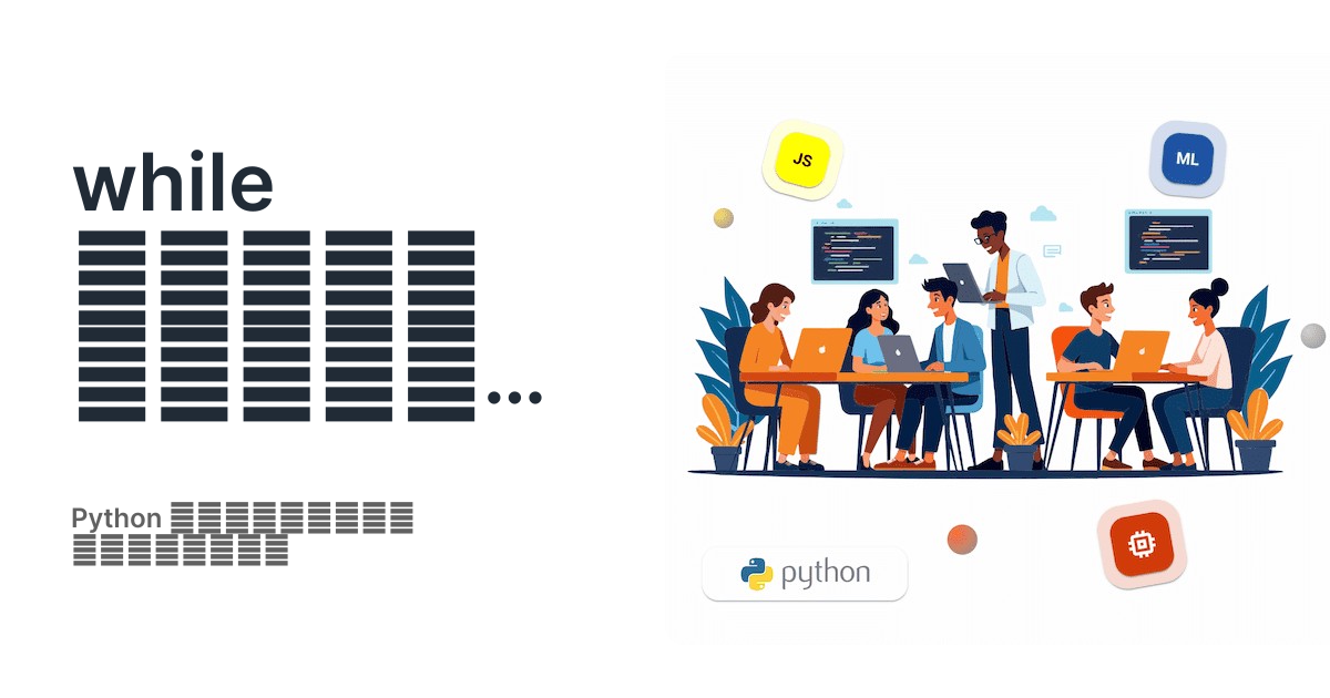 while ցիկլի ներդրում • Python ներածական դասընթաց