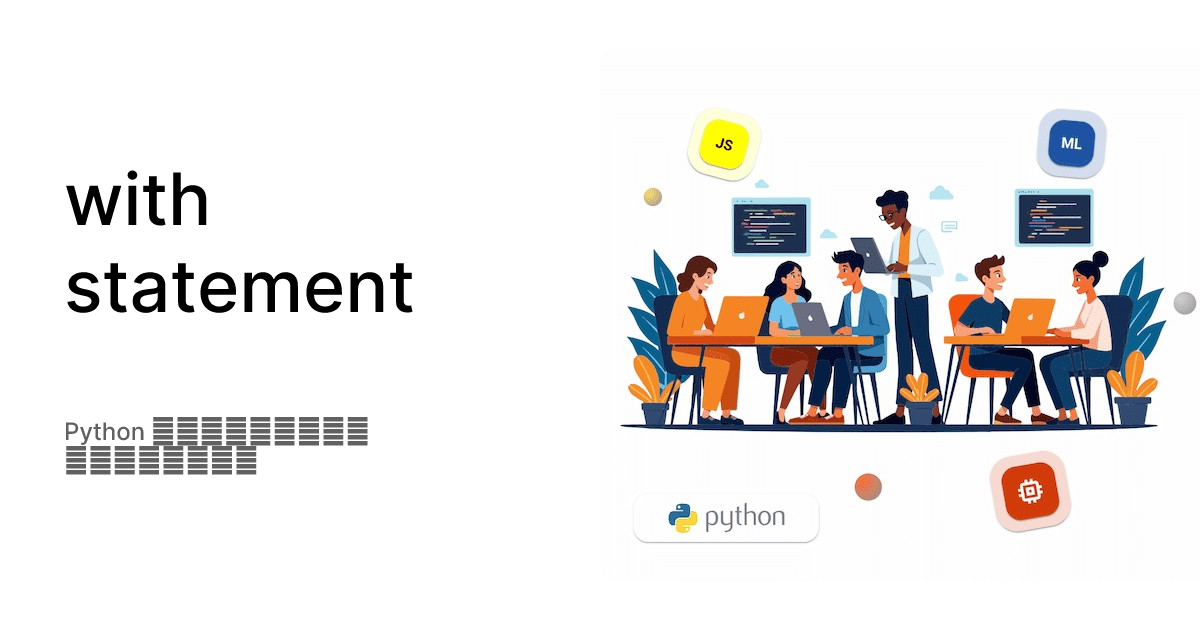 with statement - Python ներածական դասընթաց